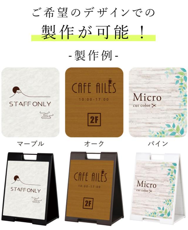 【デザイン代込み】ちょっと大きなスタンドプレート ダイノックシート 大理石 木目調 オーダー看板 A型サイン a看板 立て看板 折りたたみ式 fi-sp-700-dyknock_2