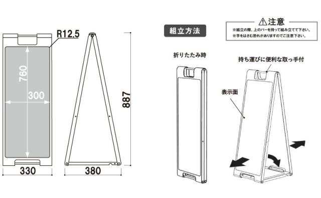 スタンドプレート大 ソーシャルディスタンスH887×330 両面 屋外 A看板 A型看板 スタンド看板 屋内施設 感染対策 fi-sp-900-social03_2