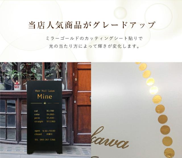 スチール製スタンドプレート 両面 ミラーゴールド カッティングシート オーダー 高級感 ウエルカムボード 屋外 fi-sp-steel-gold_2
