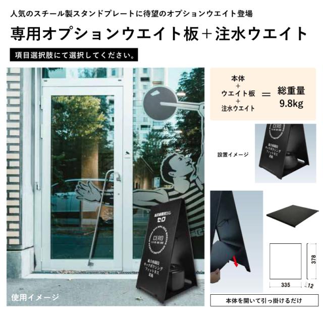 スチール製スタンド看板（特注品）