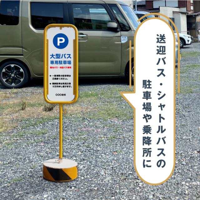 バスのりば番号看板 7・8 連番アクリル製 大型 【公式通販】