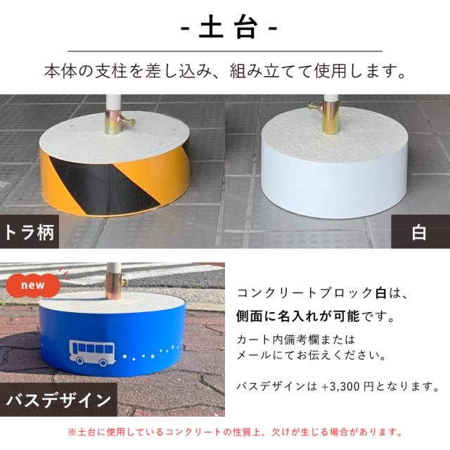【デザイン自由】スチール置き看板 バスのりば看板 / 屋外 両面 バス停看板 バス停スタンド バス乗り場 バス乗降所 o-17-bus_7