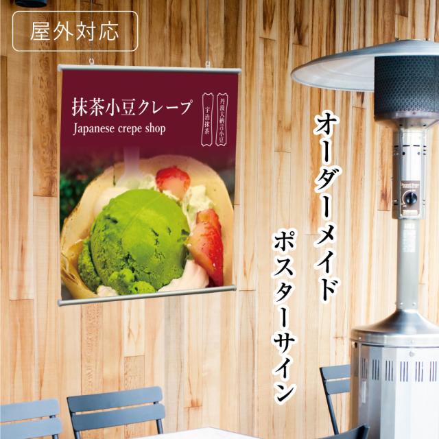 【デザイン自由】ポスターサイン オーダーメイド 600x600mm 壁掛け 吊り下げ 美容室 雑貨屋 店舗看板 タペストリー 横断幕 オリジナル nip-233H-43578-3