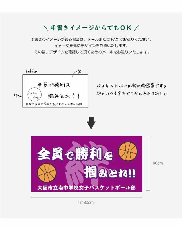 デザイン自由】オーダーメイド 横断幕 (応援幕) 60cm×450cm 屋外 垂れ幕 横断幕 横幕 応援幕 懸垂幕 旗 応援旗 タペストリー  オリジナの通販はau PAY マーケット 看板ならいいネットサイン au PAY マーケット店 au PAY マーケット－通販サイト