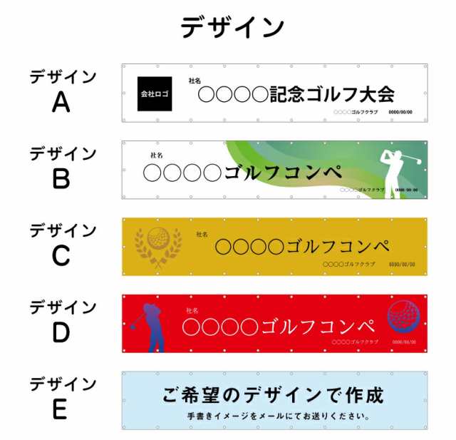 ゴルフコンペ 横断幕 H1m20cm×W6m30cm ターポリン 応援幕 大会 クラブ サークル ゴルフスクール オリジナル odm-golf120-630