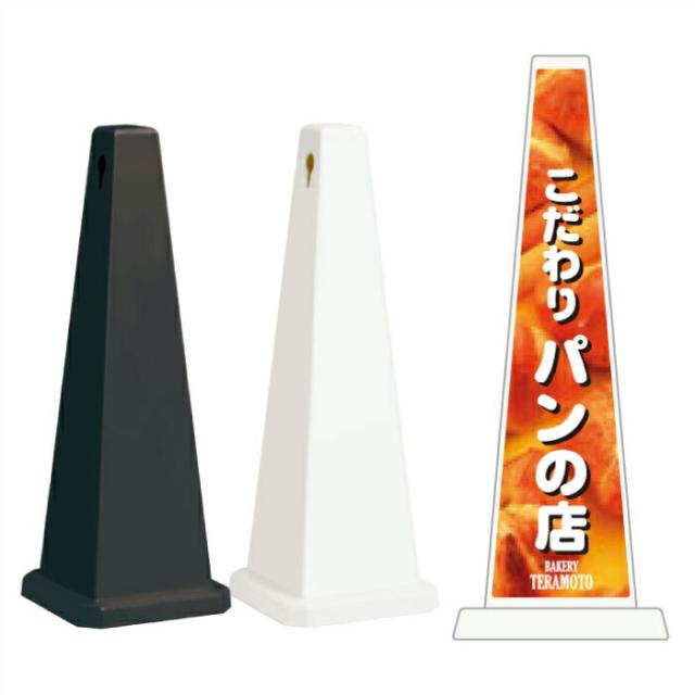 ミセルメッセージポール大 こだわりパンの店 ただいま焼きたて ベーカリーショップ 案内 スタンド看板 ot-550-800-b004の通販は