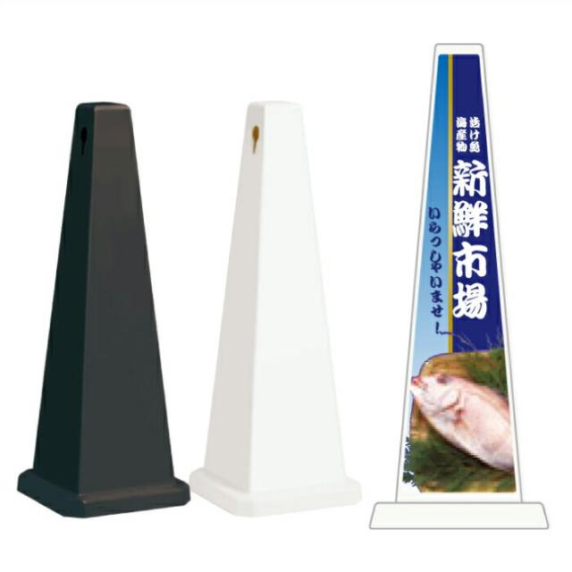 ミセルメッセージポール大 新鮮市場 魚市場 いらっしゃいませ ただいま営業中 スタンド看板 ot-550-800-b007