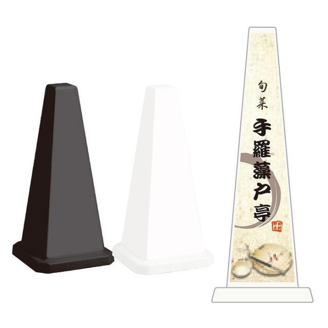 ミセルメッセージポール小 各種宴会受付中 旬菜 店舗名 案内 スタンド看板 ot-550-801-b008