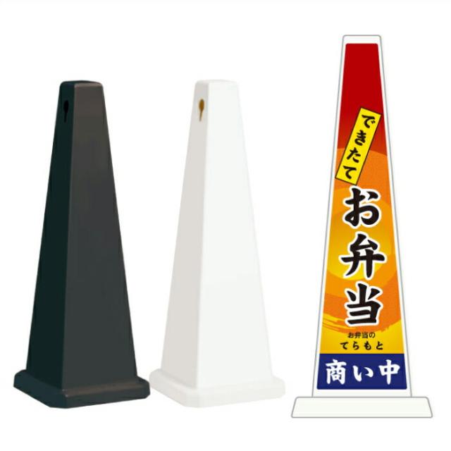 ミセルメッセージポール大 できたてお弁当 店舗名 案内 スタンド看板 ot-550-800-b009