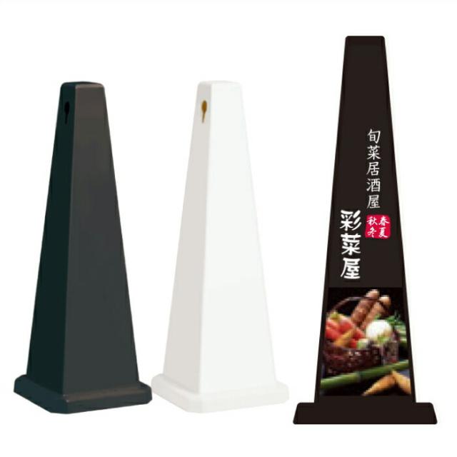 ミセルメッセージポール大 居酒屋 旬菜 営業中 案内 スタンド看板 ot-550-800-b014