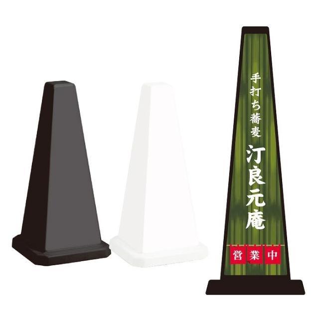 ミセルメッセージポール小 手打ちそば 営業中 案内 スタンド看板 ot-550-801-b015