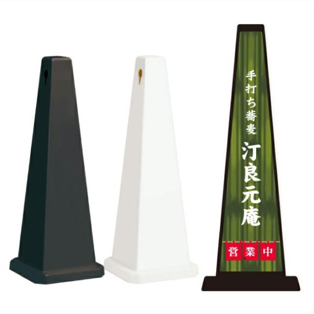 ミセルメッセージポール大 手打ちそば 営業中 案内 スタンド看板 ot-550-800-b015