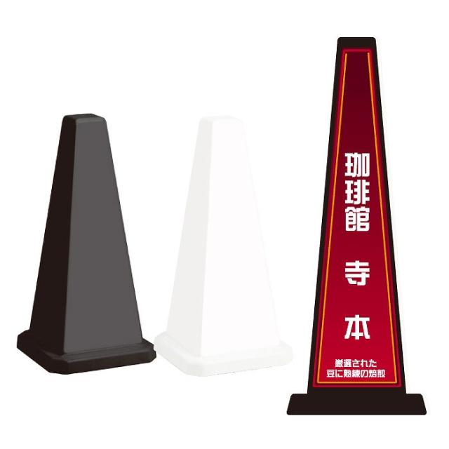 ミセルメッセージポール小 珈琲館 カフェ OPEN 案内 スタンド看板 ot-550-801-b017の通販は