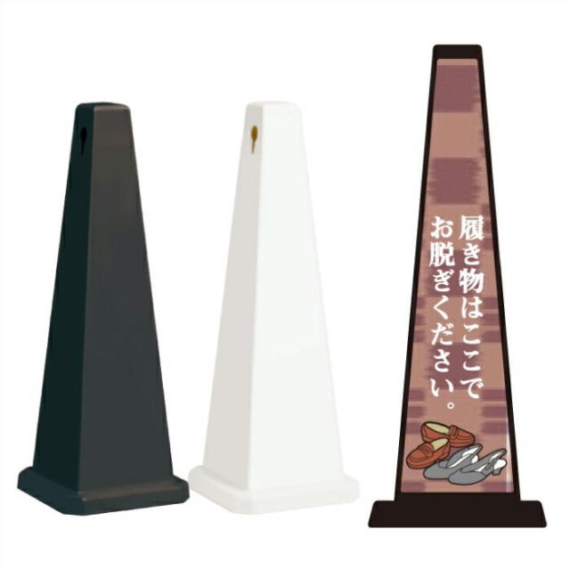 ミセルメッセージポール大 履物はここでお脱ぎください いらっしゃいませ スタンド看板 ot-550-800-c002