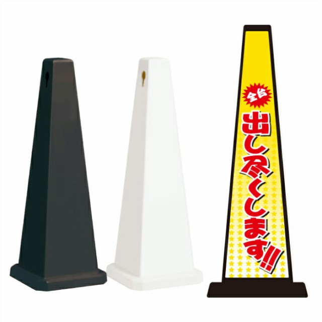 ミセルメッセージポール大 パチンコ 全台出し尽くします スタンド看板 ot-550-800-c020の通販は 16,167円
