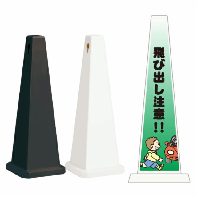 ミセルメッセージポール大 飛び出し注意 こども 保育園 スタンド看板 ot-550-800-f006