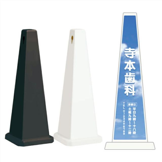 ミセルメッセージポール大 歯科 病院 医院 スタンド看板 ot-550-800-g005