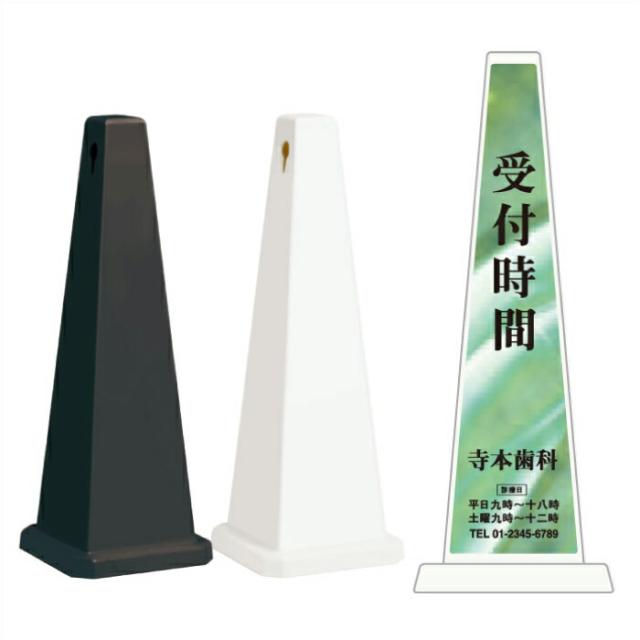 ミセルメッセージポール大 受付時間 診療中 歯科 スタンド看板 ot-550-800-g006