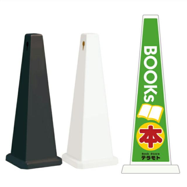 ミセルメッセージポール大 BOOKS 本屋 予約受付中 本 スタンド看板 ot-550-800-g009