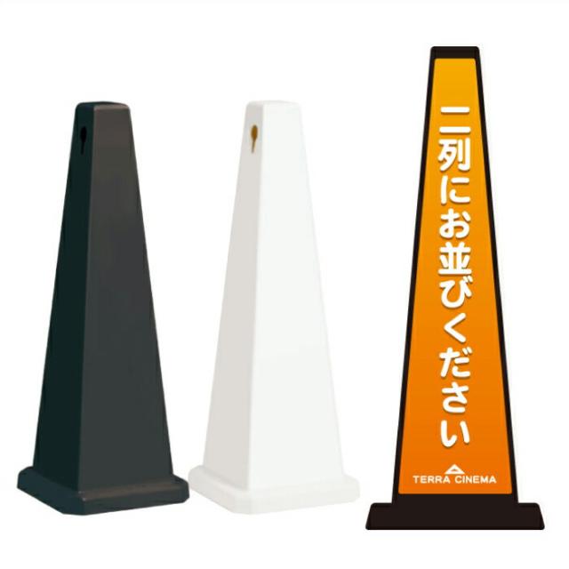 ミセルメッセージポール大 カート置場 案内カゴ置場 スタンド看板 ot-550-800-g019