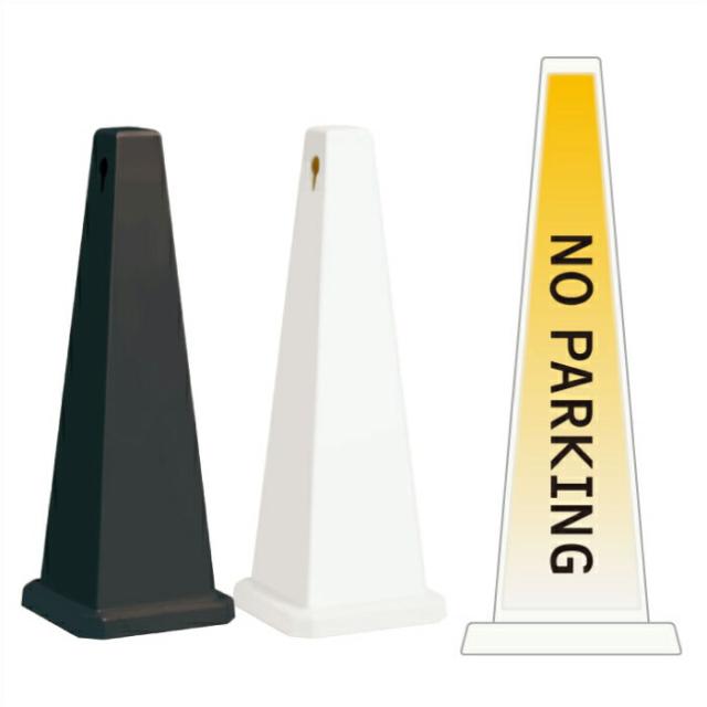 ミセルメッセージポール大 NO PARKING この付近には車を止めないでください 駐車禁止 スタンド看板 ot-550-800-g022