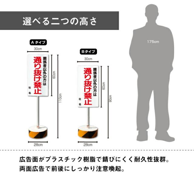 内容変更 社名印刷可能 当店オリジナル まかせなサイン 両面 関係者以外の方は通り抜け禁止 置き看板 スタンド看板 立て看板 os-11_1