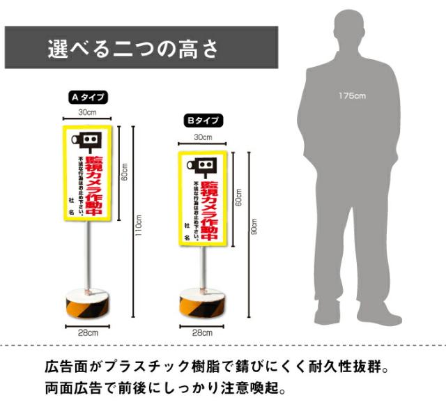 内容変更 社名印刷可能 当店オリジナル まかせなサイン 両面 監視カメラ作動中 置き看板 スタンド看板 立て看板 os-29_1