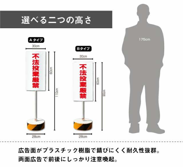 当店オリジナル まかせなサイン 両面不法投棄厳禁 美観共用置き看板