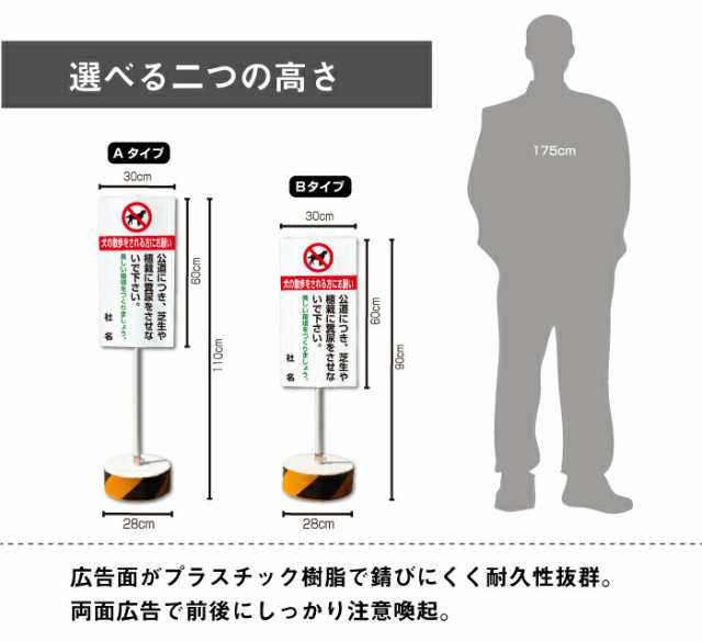 公園内へのペットの立入禁止!! スタンド看板 高さ70cm 立て看板 駐車場 屋外 両面 樹脂製 会社 ビル os-c-33 - 4