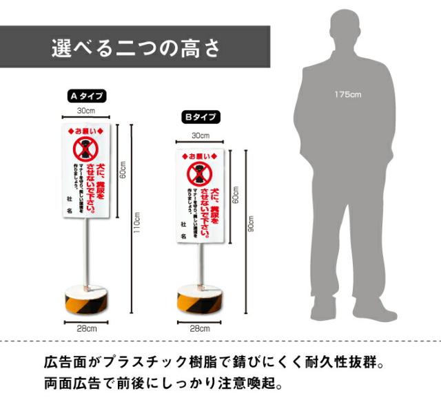内容変更 社名印刷可能 当店オリジナル まかせなサイン 両面 犬に糞尿をさせないで下さい 置き看板 スタンド看板 立て看板 os-35_1