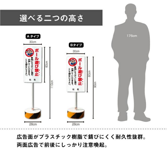 内容変更 社名印刷可能 当店オリジナル まかせなサイン 両面 ボール遊び禁止 置き看板 スタンド看板 立て看板 os-37_1