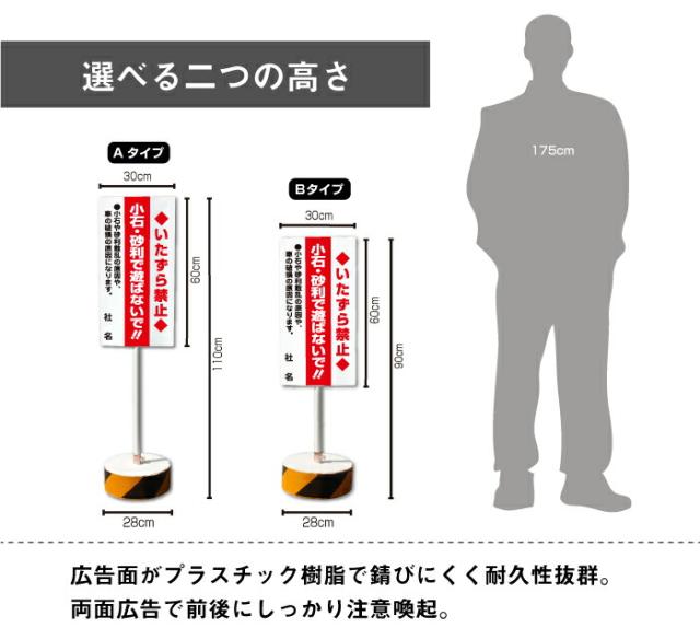 内容変更 社名印刷可能 当店オリジナル まかせなサイン 両面 小石・砂利で遊ばないで 置き看板 スタンド看板 立て看板 os-38_1
