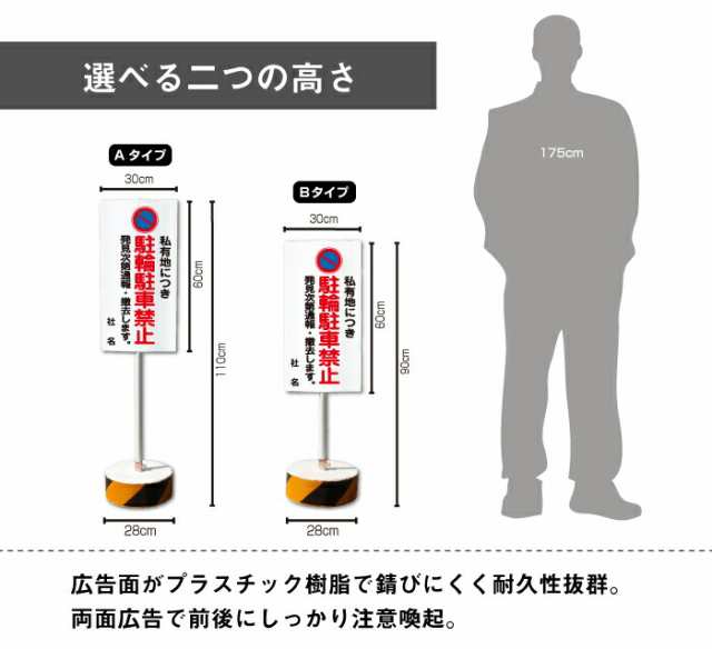 内容変更 社名印刷可能 当店オリジナル まかせなサイン 両面 私有地につき駐輪駐車禁止 置き看板 スタンド看板 立て看板 os-40の通販はau  PAY マーケット 看板ならいいネットサイン au PAY マーケット店 au PAY マーケット－通販サイト