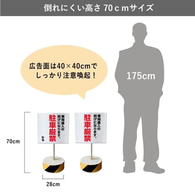 当店オリジナル まかせなサインCタイプ 両面 高さ70cm 車両進入の妨げになります 駐車厳禁 置き看板 立て看板 os-c-10_4