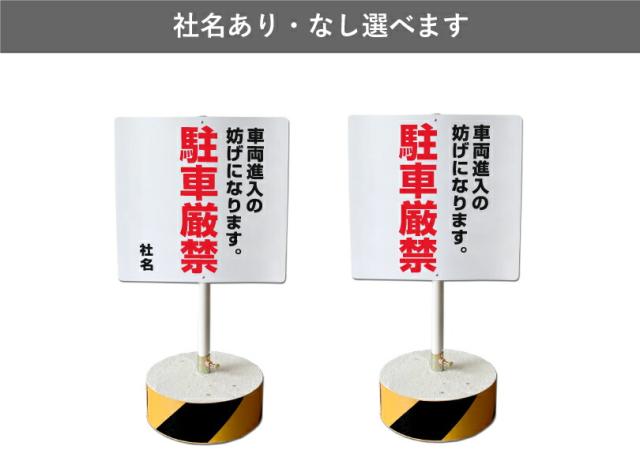 当店オリジナル まかせなサインCタイプ 両面 高さ70cm 車両進入の妨げになります 駐車厳禁 置き看板 立て看板 os-c-10_6