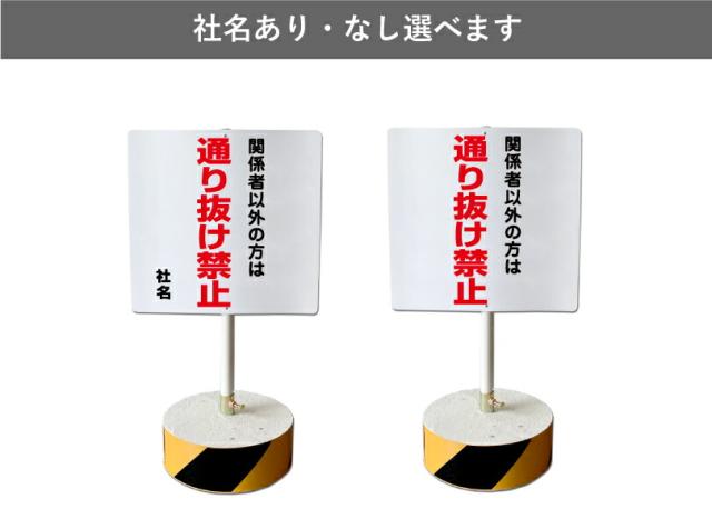 当店オリジナル まかせなサインCタイプ 両面 高さ70cm 関係者以外の方は 通り抜け禁止 置き看板 立て看板 os-c-11_6