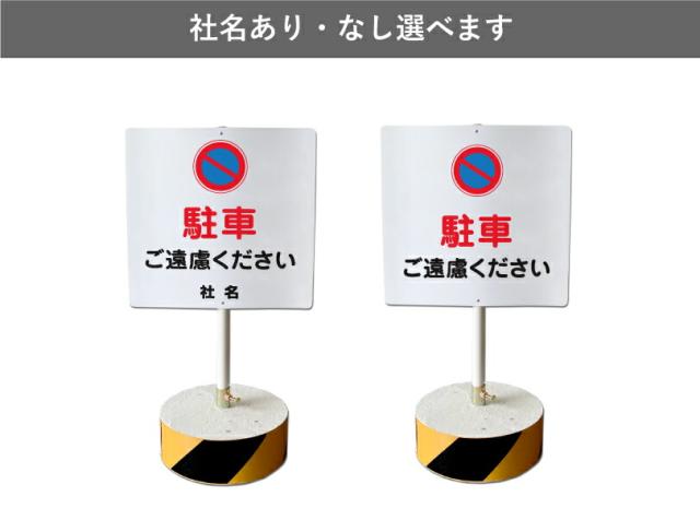 当店オリジナル まかせなサインCタイプ 両面 高さ70cm 駐車ご遠慮ください 置き看板 立て看板 os-c-13_6