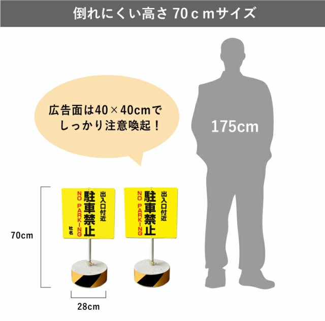 当店オリジナル まかせなサインCタイプ 両面 高さ70cm 出入り口付近駐車禁止 置き看板 立て看板 os-c-2の通販はau PAY マーケット  看板ならいいネットサイン au PAY マーケット店 au PAY マーケット－通販サイト