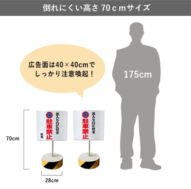 当店オリジナル まかせなサインCタイプ 両面 高さ70cm 出入り口につき駐車禁止 置き看板 立て看板 os-c-24_4