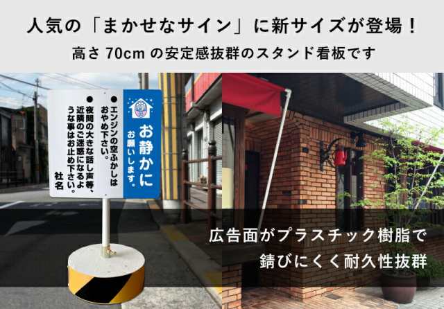 開店祝い 当店オリジナル まかせなサインCタイプ 両面広告 高さ70cm 置き看板 スタンド看板 立て看板 屋外 会社 ビル マンション  os-c-36