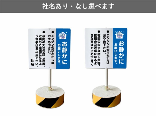 当店オリジナル まかせなサインCタイプ 両面 高さ70cm お静かにお願いします 置き看板 立て看板 os-c-36の通販はau PAY マーケット  看板ならいいネットサイン au PAY マーケット店 au PAY マーケット－通販サイト