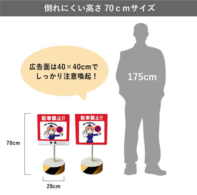 当店オリジナル まかせなサインCタイプ 両面 高さ70cm 駐車禁止 置き看板 立て看板 os-c-4_4