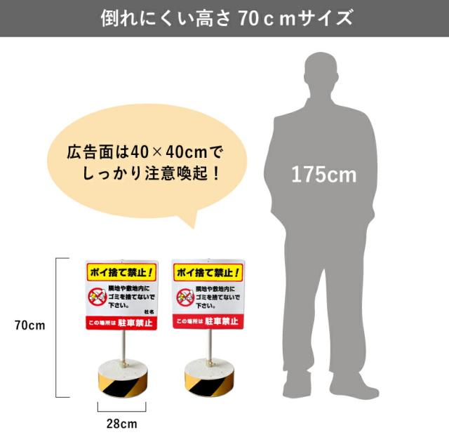 当店オリジナル まかせなサインCタイプ 両面 高さ70cm ポイ捨て禁止 置き看板 立て看板 ゴミ捨て禁止 os-c-8_4