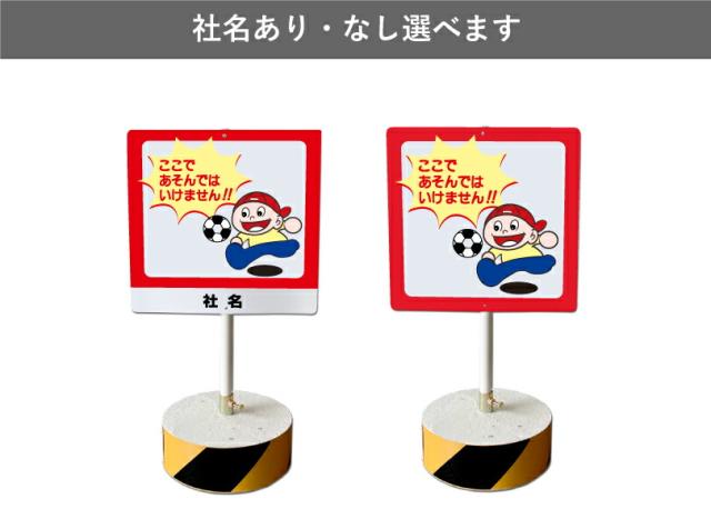 当店オリジナル まかせなサインCタイプ 両面 高さ70cm ここであそんではいけません 置き看板 立て看板 os-c-9_6