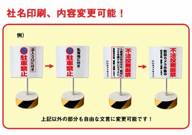 当店オリジナル まかせなサインCタイプ 両面 高さ70cm 出入り口付近駐車禁止 置き看板 立て看板 os-c-2の通販はau PAY マーケット  看板ならいいネットサイン au PAY マーケット店 au PAY マーケット－通販サイト