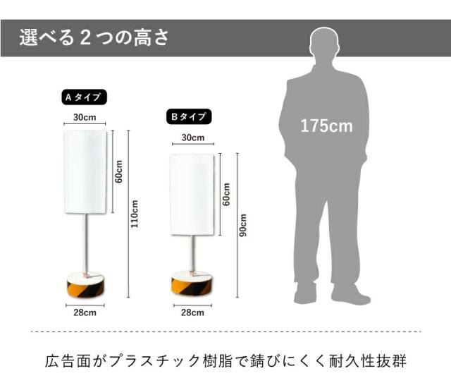 当店オリジナル まかせなサイン 白無地 置き看板 立て看板 注意看板 スタンド看板 屋外 os-muji_2