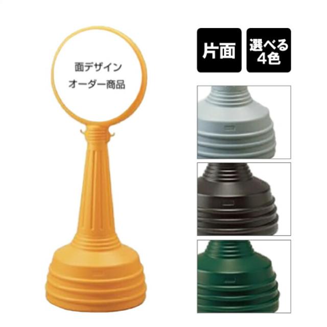 【デザイン自由】サインタワー Aタイプ 片面 面デザインオーダー商品 オーダーメイド看板 屋外 スタンド看板 立て看板 注水式 un-887-700A-tokuA-men1