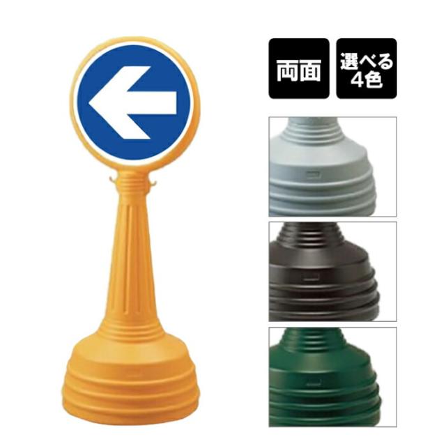 サインタワー Aタイプ 両面 矢印 ← 左 屋外 スタンド看板 立て看板 注水式 標識 un-887-704A-men2