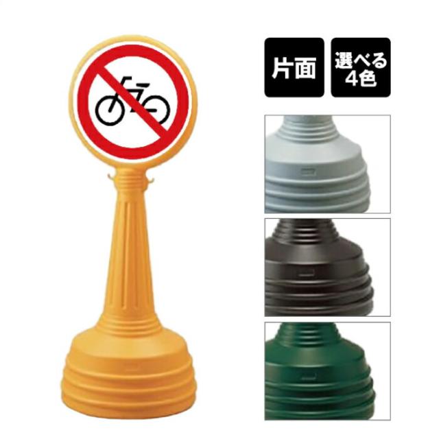 サインタワー Aタイプ 片面 駐輪禁止 駐輪厳禁 NO PARKING 屋外 スタンド看板 立て看板 注水式 標識 un-887-713A-men1