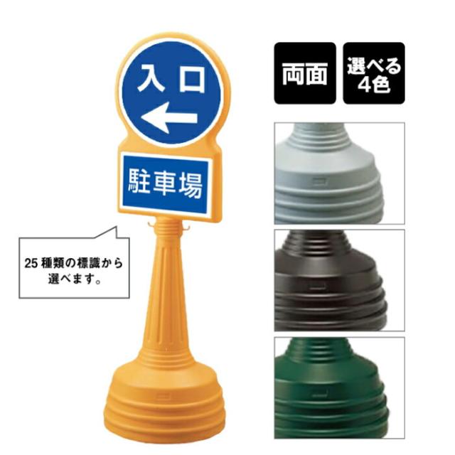 サインタワー Bタイプ 両面 入口 入り口 矢印 誘導看板 屋外 スタンド看板 スタンドサイン 立て看板 注水式 un-887-718lB-men2